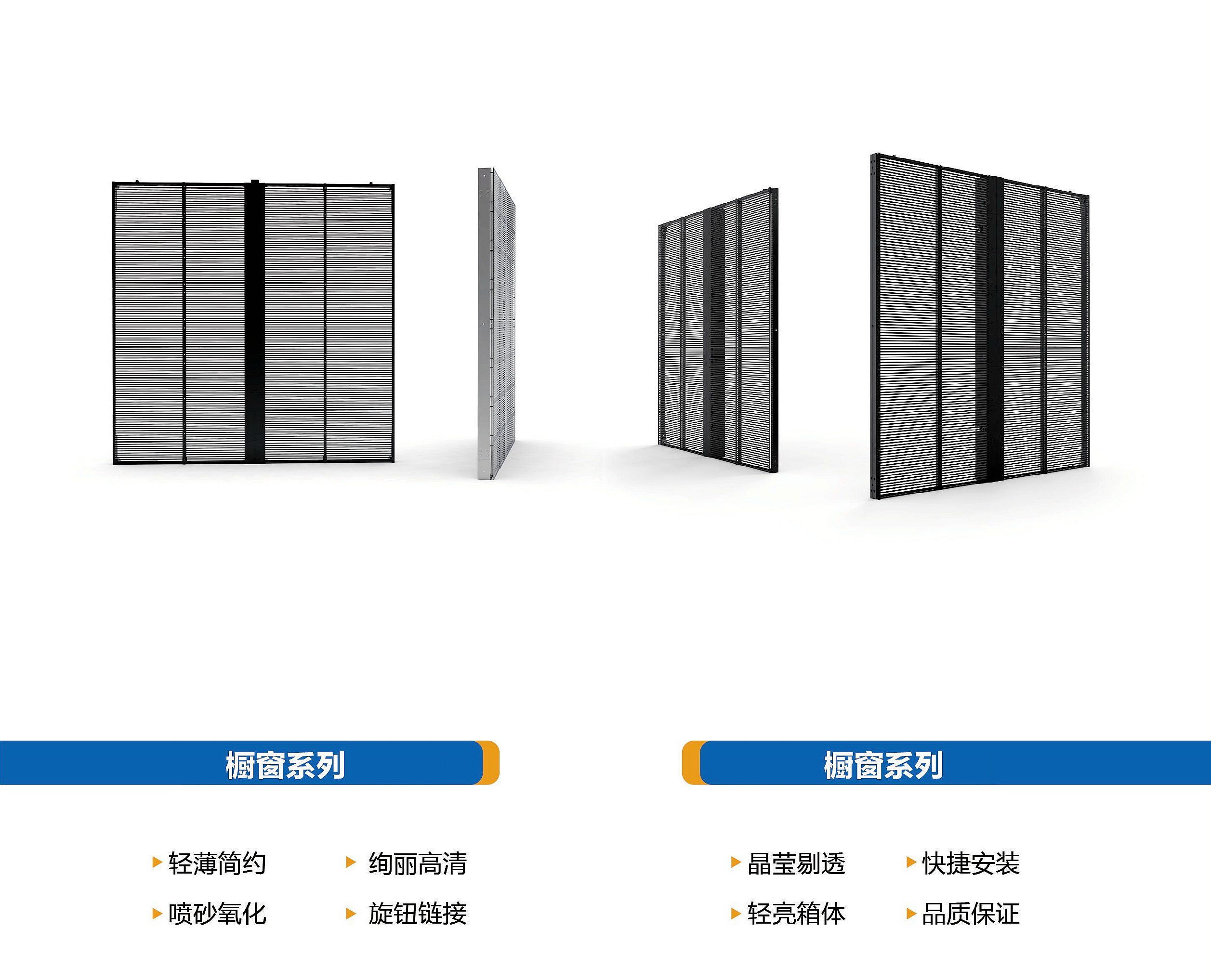 格栅透明屏（图二）